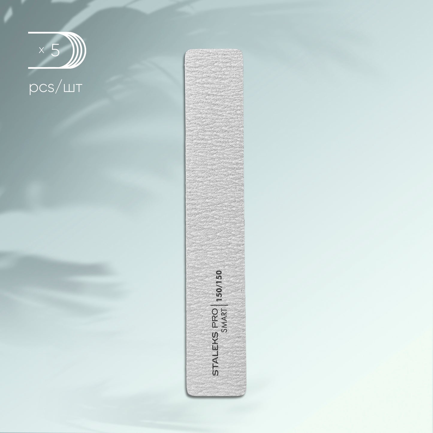 Staleks Mineral wide straight nail file SMART 150/150 grit, (5 pcs.), set